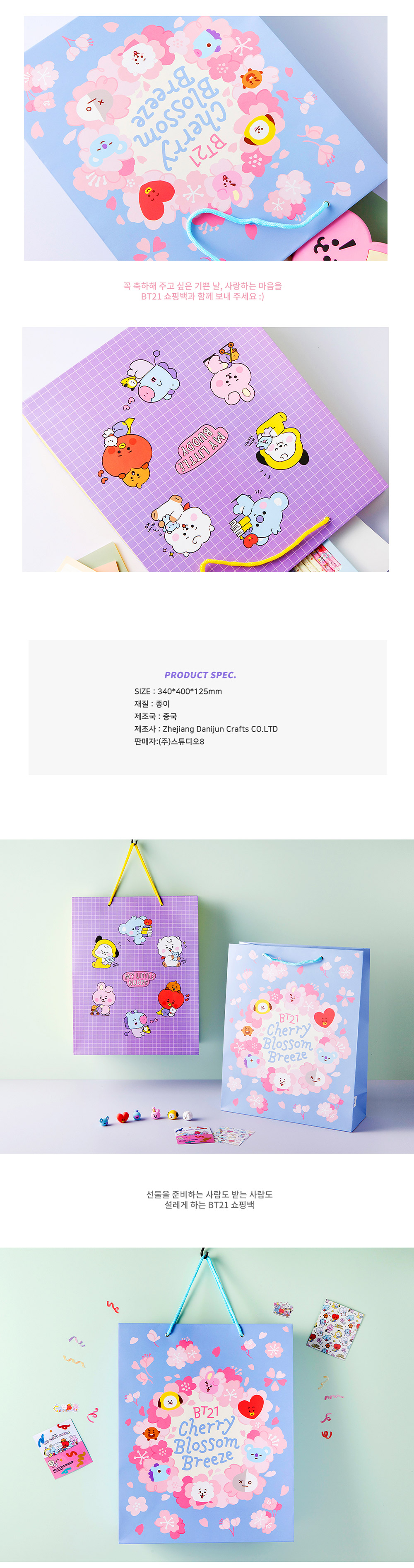 BT21] BTS Studio EIGHT Collaboration - Shopper Bag L